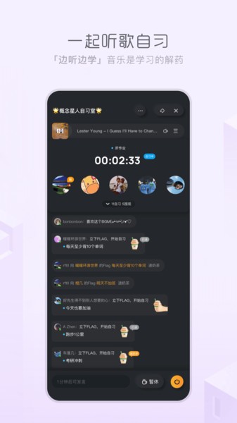 天天畅听app官方下载苹果手机安装  v1.0.0图2