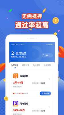 绿茶分期app下载安装苹果手机版最新官网  v1.0图2