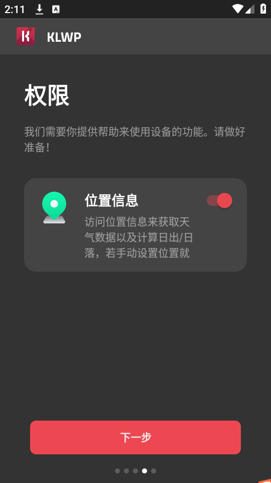 klwp高级版破解  v3.45图3