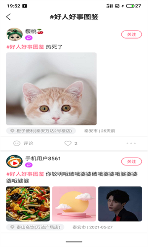 江湖  v7.2.12图1