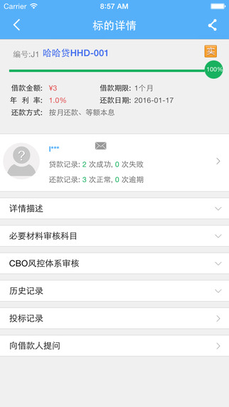 哈银哈哈贷app下载  v9.3.1图3