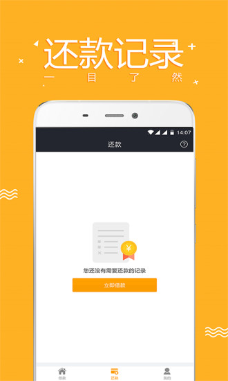 零用宝免费版下载安装最新版苹果  v1.0.3图3