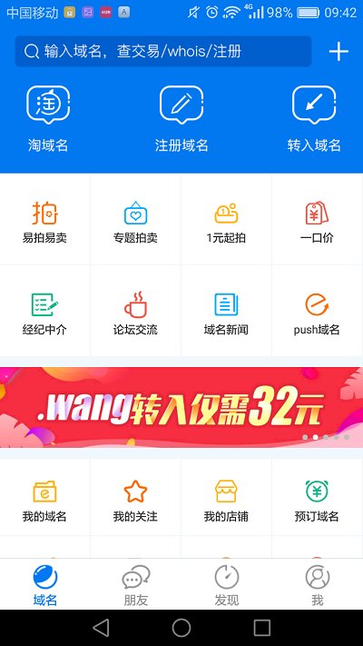 域名查詢by  v1.3.9圖3