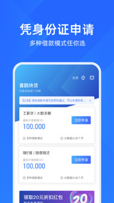 趣用呗官网  v1.0图3