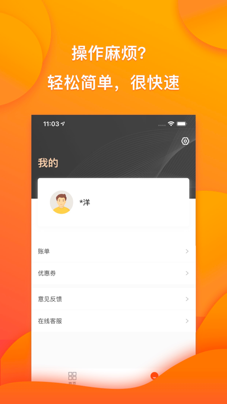 小乔快贷安卓版下载  v5.4.4图3