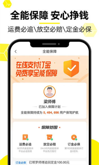 货车帮5.16.0版本  v8.53.3图2