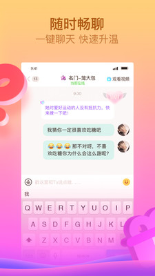 呱呱直播安卓版下载  v6.1.1.0图1