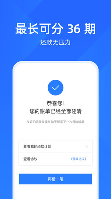 趣用呗贷款app下载官网安装  v1.0图2