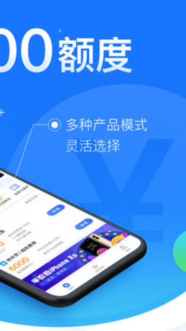 闪银贷款app官方版下载安卓版  v3.5.3图1