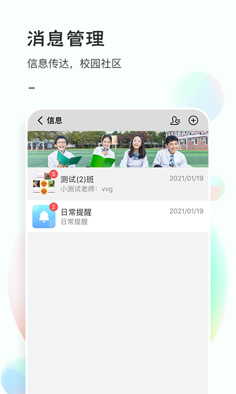 81教育  v5.0.00图2