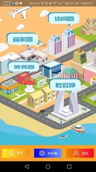 龙宜推广平台  v5.0.9.04图1