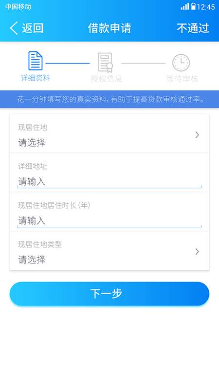 宽贷贷款app下载安装官网  v1.0图2