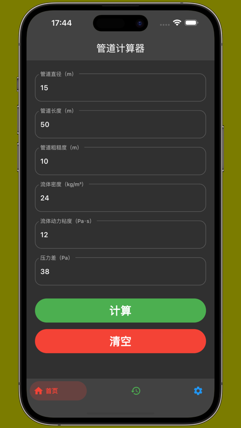 管道計算器ios  v1.1圖1