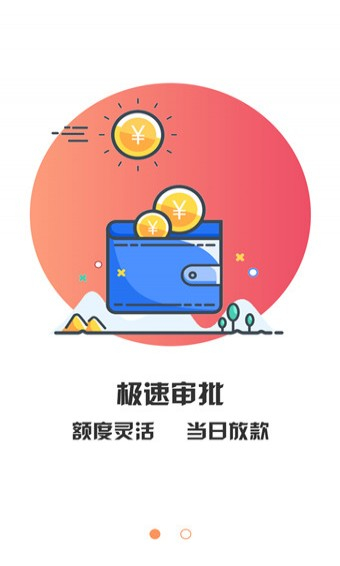 闪速花  v1.0图2