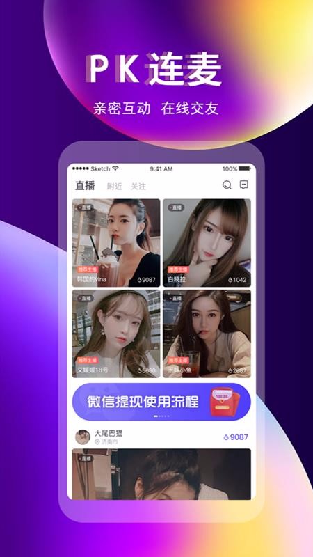 奇迹直播app下载安装最新版  v3.3.0图2