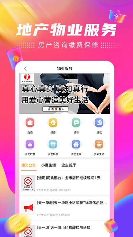 家乐园速购  v5.7.09图4