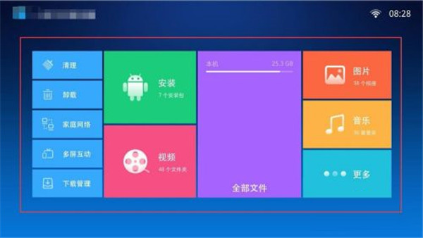 小白文件管理器  v1.1图3