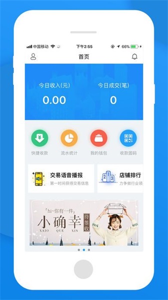 无忧管家最新版本下载安装  v1.0图2