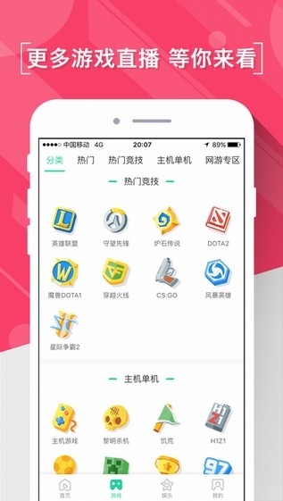 熊猫直播免费版  v4.0.18图2