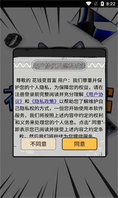 花钱变首富2正版下载安装  v1.0.1图1