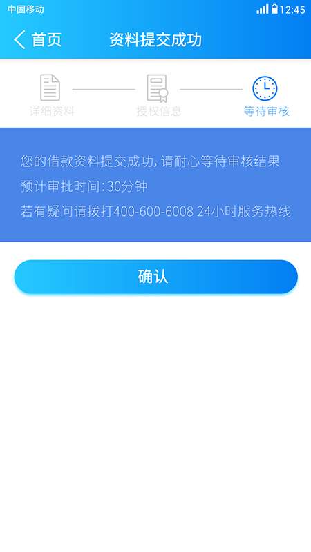 宽贷贷款app下载安装官网  v1.0图3