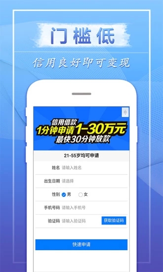 芝麻银卡最新版下载安卓版安装  v1.0图3