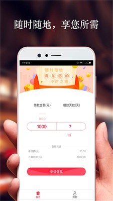 借贷头条app  v2.6.0图1