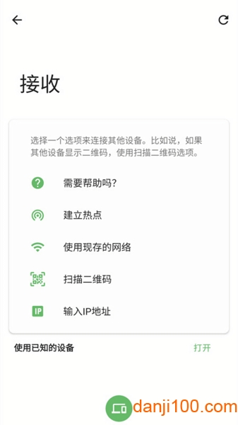 手机克隆搬家  v1.0.7图1