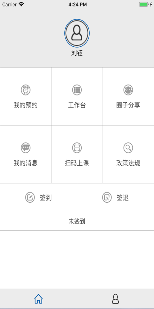 云慧驾培教练端app下载安装最新版苹果  v2.1图2