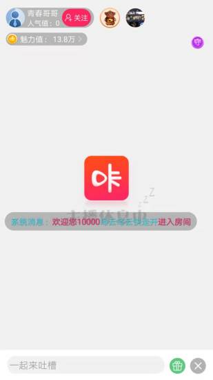 咔咔直播下载  v2.56图3