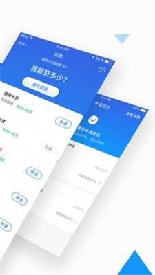 速贷钱庄app下载安装官网  v1.0图2