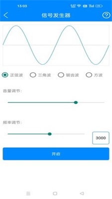 手机黑科技工具箱下载软件安装包  v10.9图3