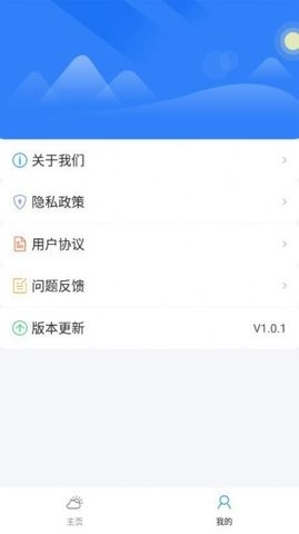 朝暮天气APP手机版  v1.0图1