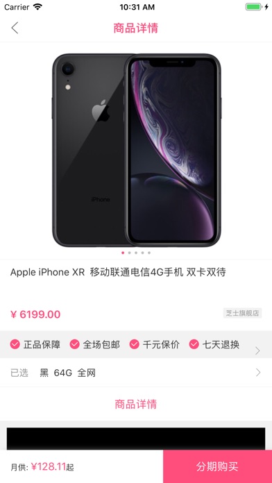 浪花分期app下载安装最新版本苹果11.10  v1.0.0图2