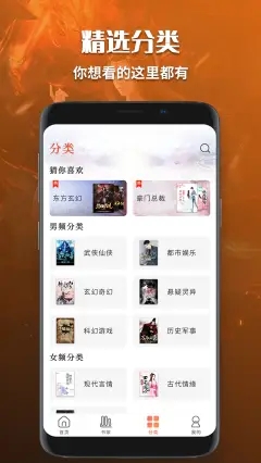 有声小说免费听书安卓版下载  v1.0图3