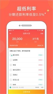 金牛分期app下载安装官网最新版本  v1.0图2