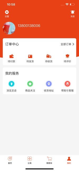 纯购严选  v1.0.8图1