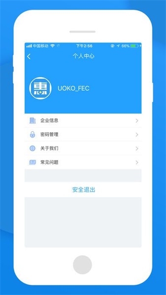 无忧管家2024  v1.0图3