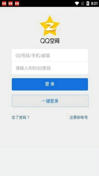 强制访问qq空间魔盒软件免费版下载苹果  v1.2.1图1