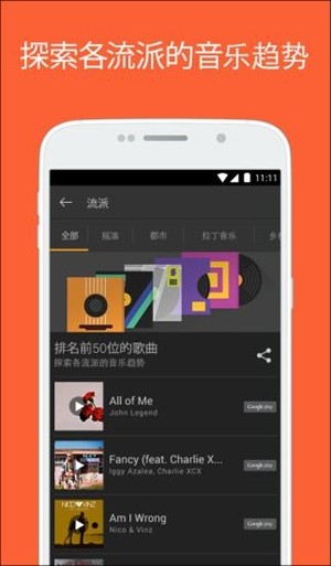 音乐搜索器  v9.1.2图2