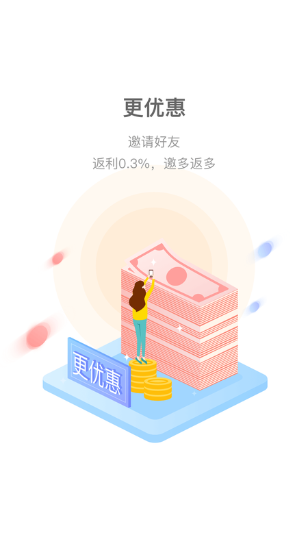 阳光贷款手机版下载官网app