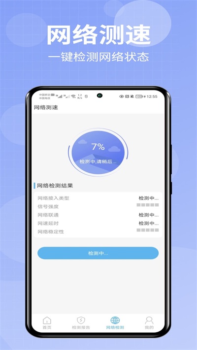 爱助手安卓版下载官网最新版本  v1.0.0图1