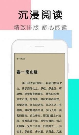 大书包小说网在线阅读免费下载安装最新版  v1.0.0图1