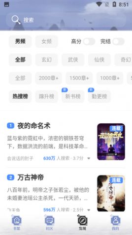 全本搜书神器安卓版下载免费阅读  v1.0.4图1