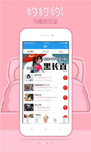 极速漫画免费版  v1.1.1图3