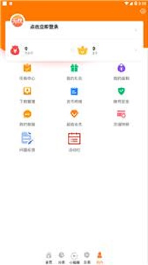 无忧手游盒子平台手机版下载  v6.0图3