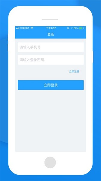 无忧管家最新版下载安装  v1.0图1