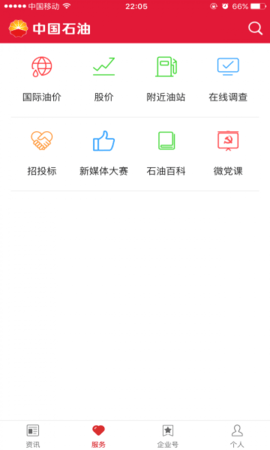 中国石油  v1.0.11图3