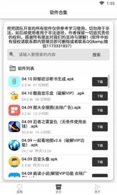 轻微抑郁症诊断书图片高清真实  v1.0图1