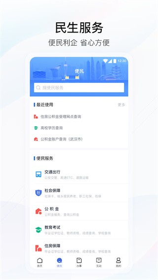 湖北政务服务网app手机版官网下载  v4.2.0图3